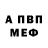 Амфетамин Розовый Mr hybac