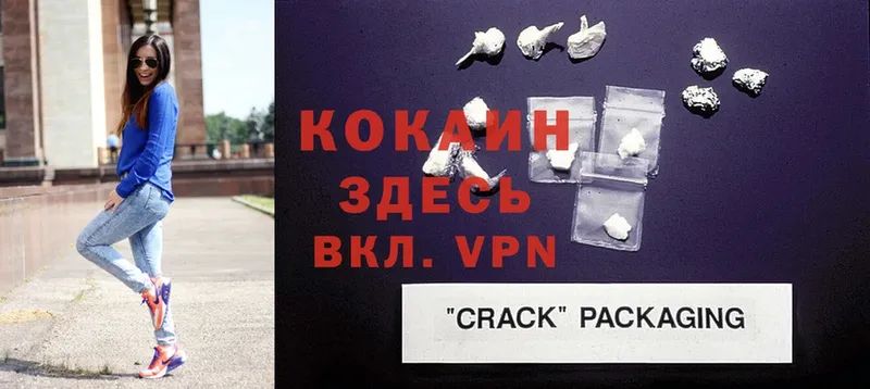 Cocaine 99%  Армянск 