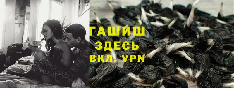 дарнет шоп  Армянск  Гашиш Premium 