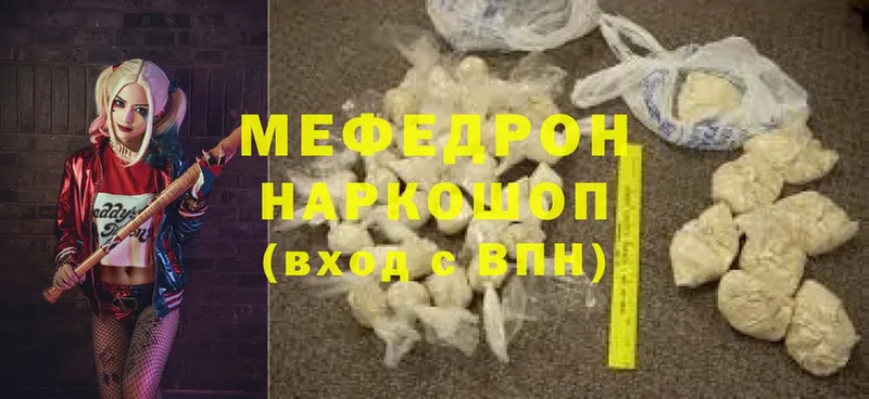 Меф mephedrone  Армянск 