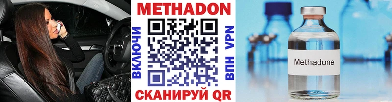 Метадон мёд  Армянск 